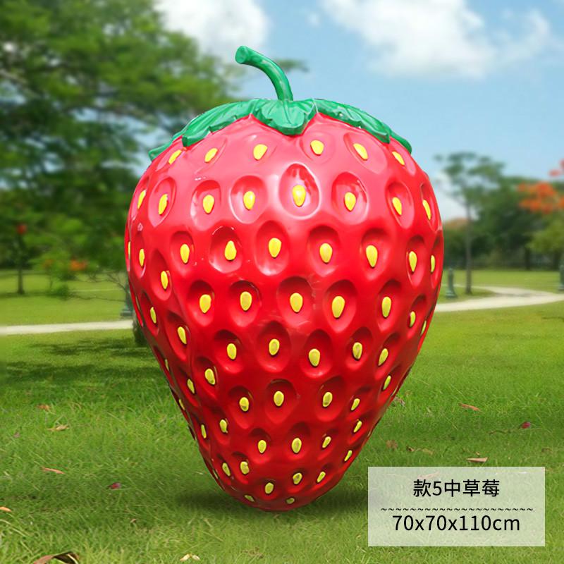 户外采摘草莓装饰品美摆件玻璃钢农场陈小仿真园林景观园雕塑水果