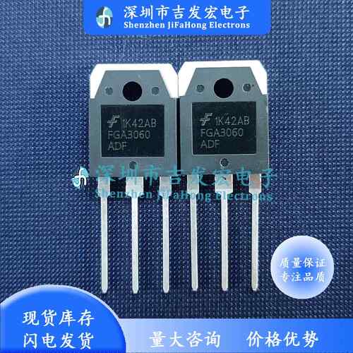FGA3060ADF 仓库现货 TO-3P 600V 30A 极速发货 可直拍