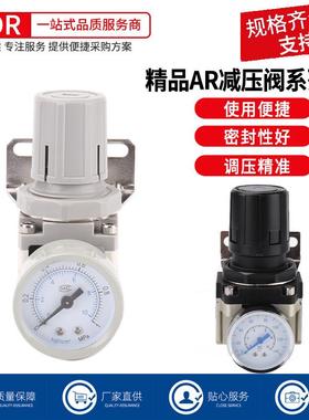 空压机减压阀AR2000-02气动调压阀AR3000-03气压调节阀AR4000-04
