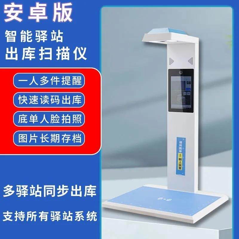 菜茑多多妈妈驿站兔喜快递超采寻JF36快递出库一体机市出库仪