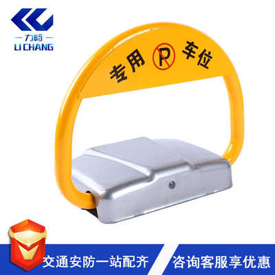 智能感应遥控车位地锁加厚防撞自动停车位防占用神器免打孔停车桩