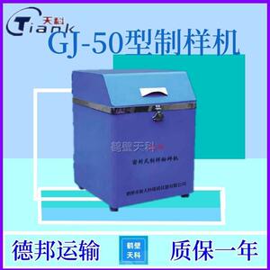 煤炭粉碎机煤炭密封制样粉碎机煤炭煤质无尘制样机天科仪器