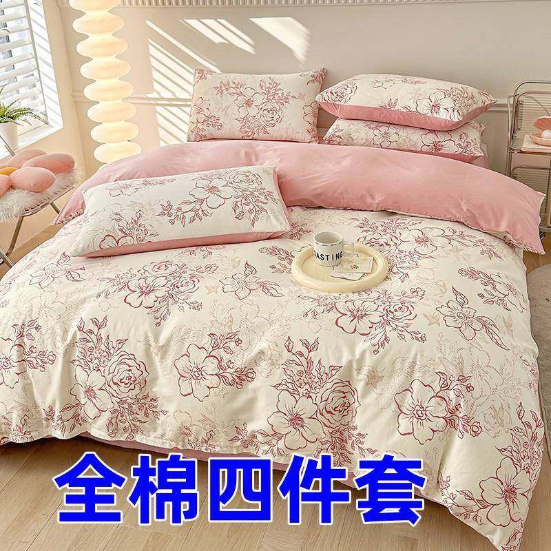 A类全棉四件套小清新卡通碎花单被套三件套纯棉床单款套件床用品,农用物资,其他肥料,淘宝优惠券,粉丝福利购,淘宝优惠卷