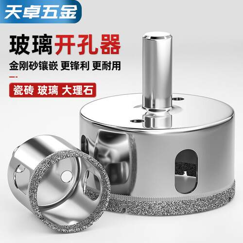 璃开玻孔器金刚砂大理PZL头石陶瓷取孔瓷砖圆形环打钻孔孔钻专用