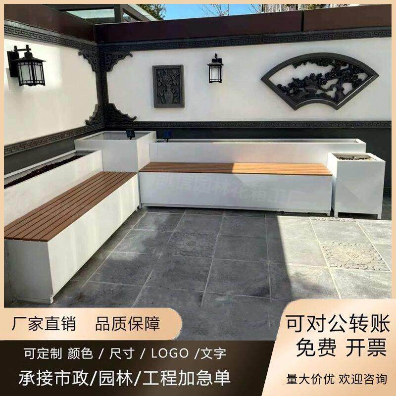 户外铁艺不锈钢花箱座椅组合花槽庭院隔断花坛室内室外坐椅坐凳