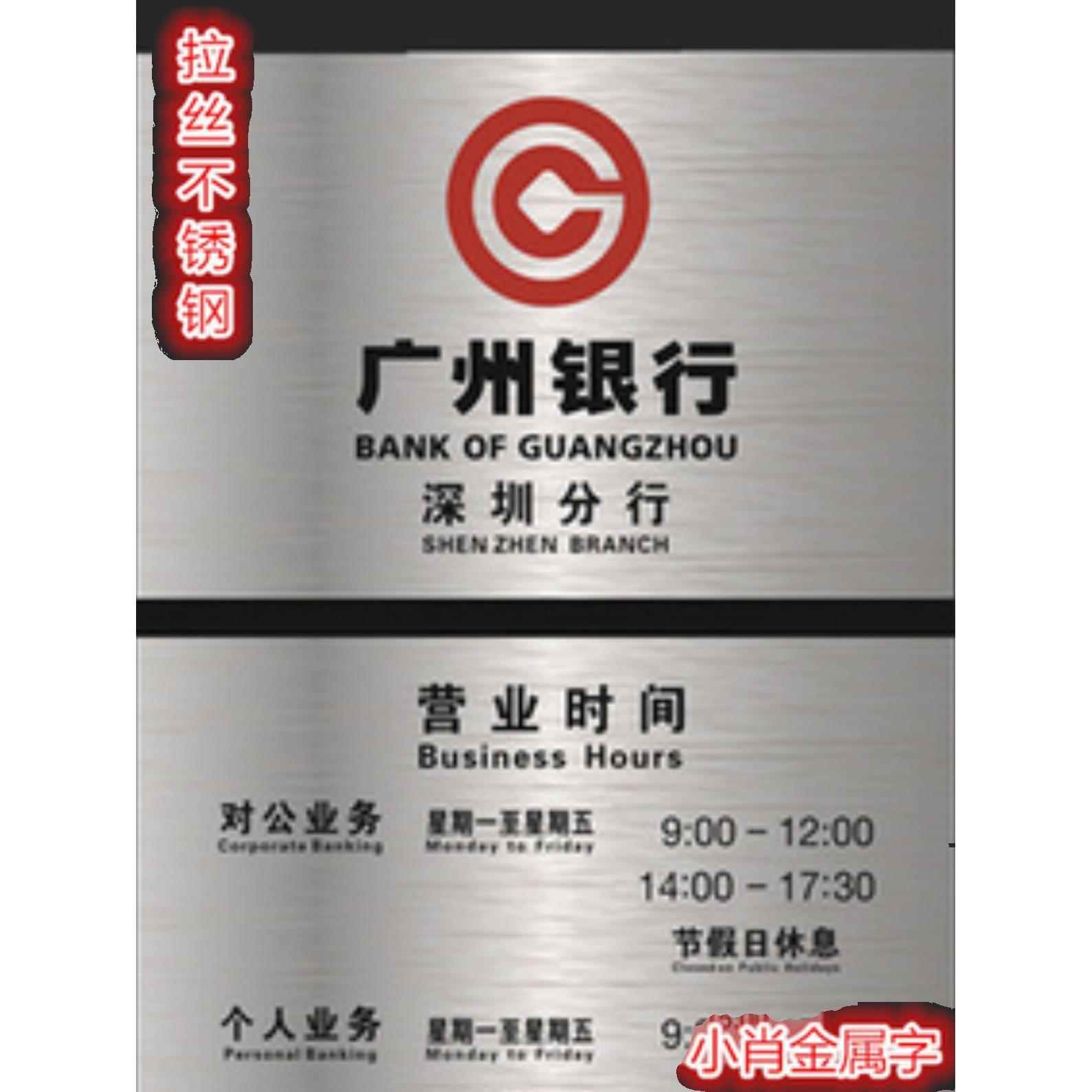 不锈钢蚀刻公司牌匾定制金属腐蚀门牌定做企业招牌拉丝钛金制作