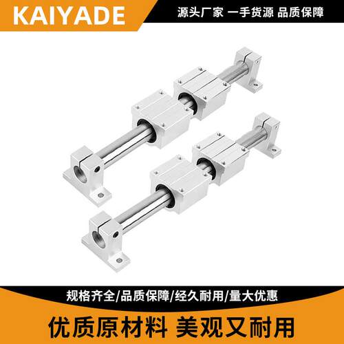 高精度高品质光轴+光轴支撑座+SC滑块套装规格齐全厂家直销