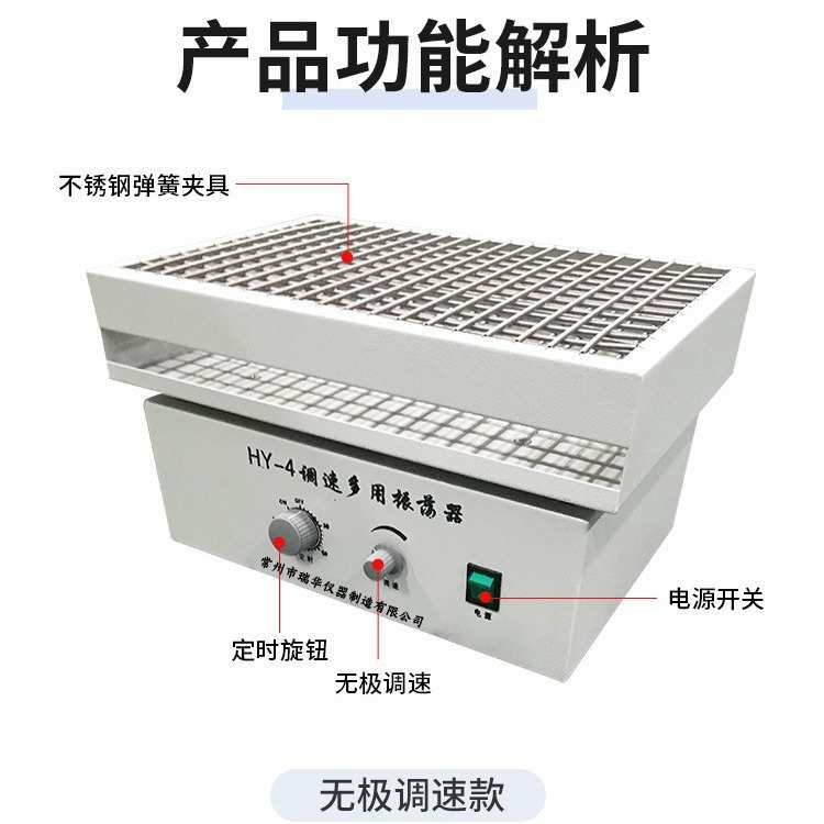 /5往复床/振荡器hy82水平调速-回旋//4数显多用6振荡器菌种摇调速