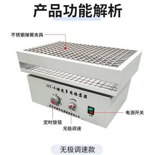 /-/hy调速水平往复多用摇振荡器2调速数显振荡器54/6菌种回旋/床8