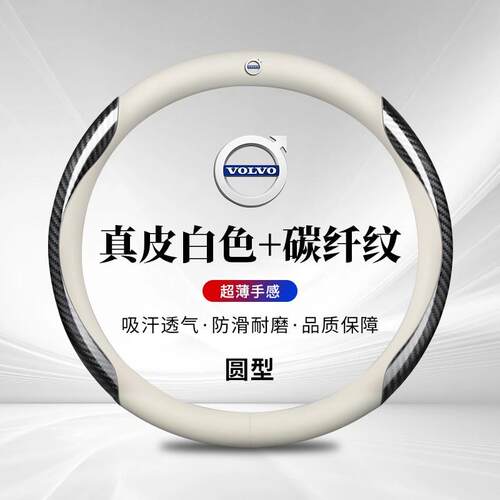 适用于沃尔沃方向盘套XC60 XC40XC90 S60S90 V40V60V90汽车把套