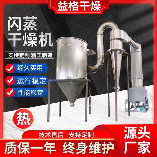 不锈钢旋转闪蒸干燥机 化工氧化钙闪蒸烘干机 苹果渣橘子皮烘干机