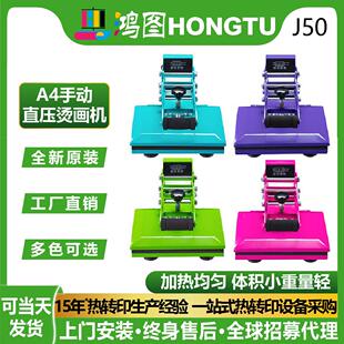 A4手动直压烫画机T恤烫标箱包服饰2*0cm热转印机logo小型印花机