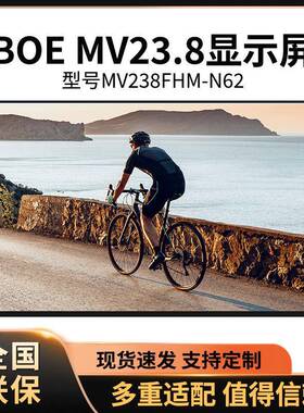 23.8寸显示屏DV238FHM-P20MV238FHM-N50MV238FHM-NG2MV238FHM-K11