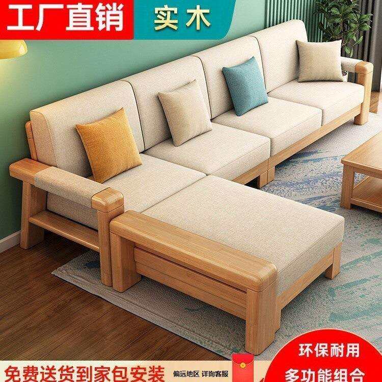 新中式全实木沙发客厅组合小户型现代简约家用原木色两用拉床沙发