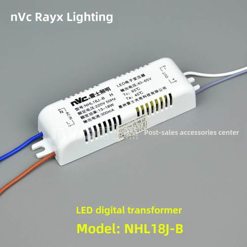 雷士Led数字变压器Led驱动电源镇流器Nhl12J18J24J28J36J-B-C-E-D