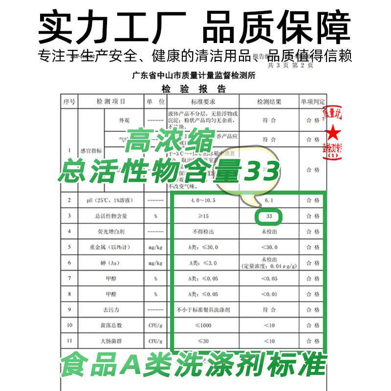 大桶洗洁精浓缩手洗餐具清洁剂多用途餐饮洗碗食品级A类可洗蔬果