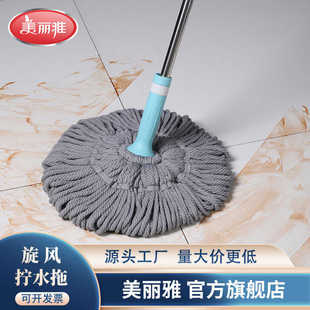 美丽雅旋风拧水拖自拧水拖免手洗旋转地拖家用懒人拖把百货批发