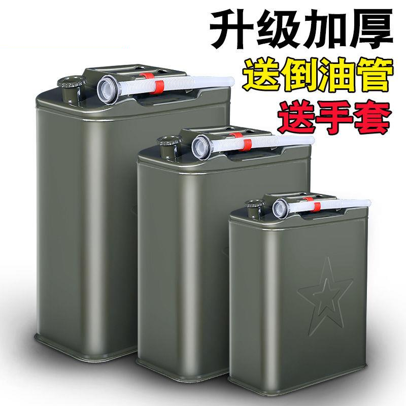 油盖铁捅装汽油铁桶加厚小型的30柴油油箱汽车加油10升升便携