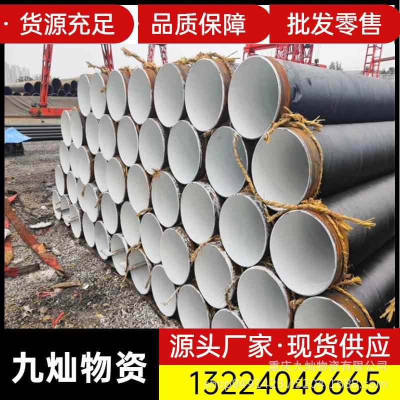 重庆源头现货桥梁埋弧焊螺旋钢管大口径厚壁螺旋钢管螺旋焊管q235