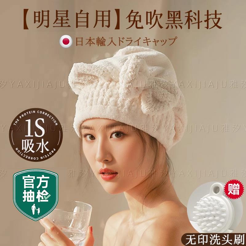 快速免吹干发帽超强吸水速干加厚不掉毛套头2026新款包头毛巾成人