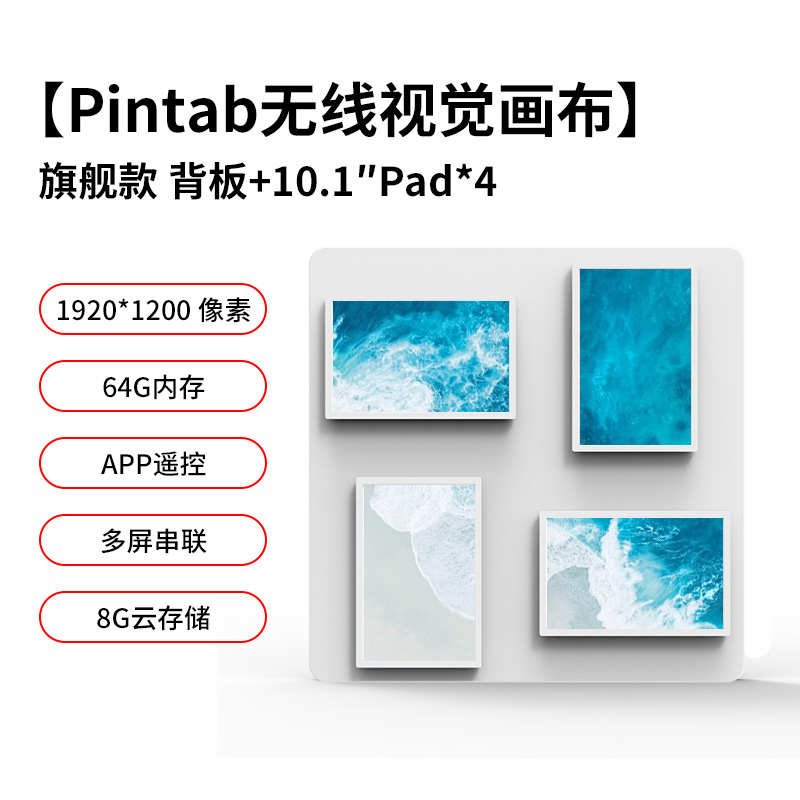 播放器屏相框背景视觉电子画布客厅相册数码墙照片图片无线  视频