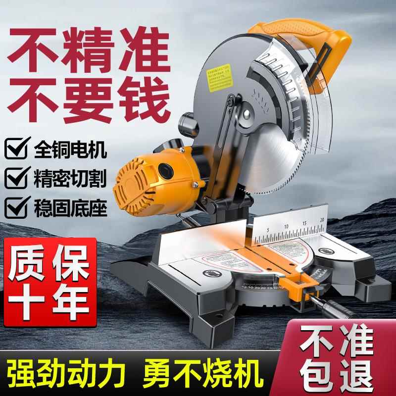 锯铝机10寸高精度铝合金木工45度角切角专用多功能便捷切割机