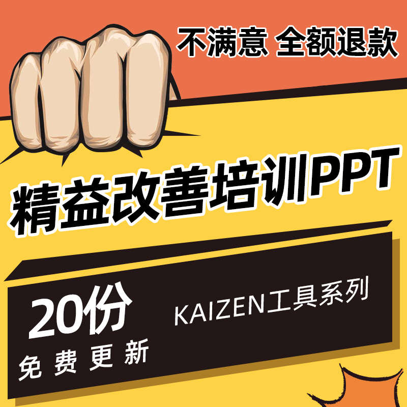 工厂管理培训IE工业工程技能训练道场精益改善培训道场建立及案例
