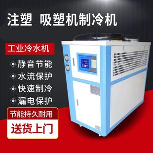 工业冷水风冷式冷却注塑模具真空镀膜冷KCZ塑机水机冷降温吸制冰