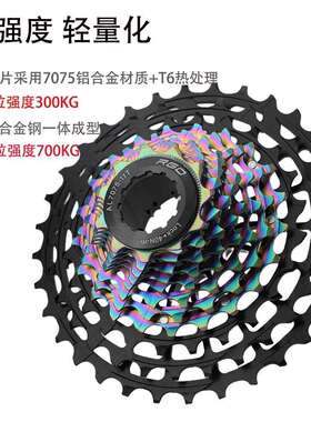 RGO公路自行车轻量化卡式一体飞轮11/12S速CNC镂空7075铝超轻耐用
