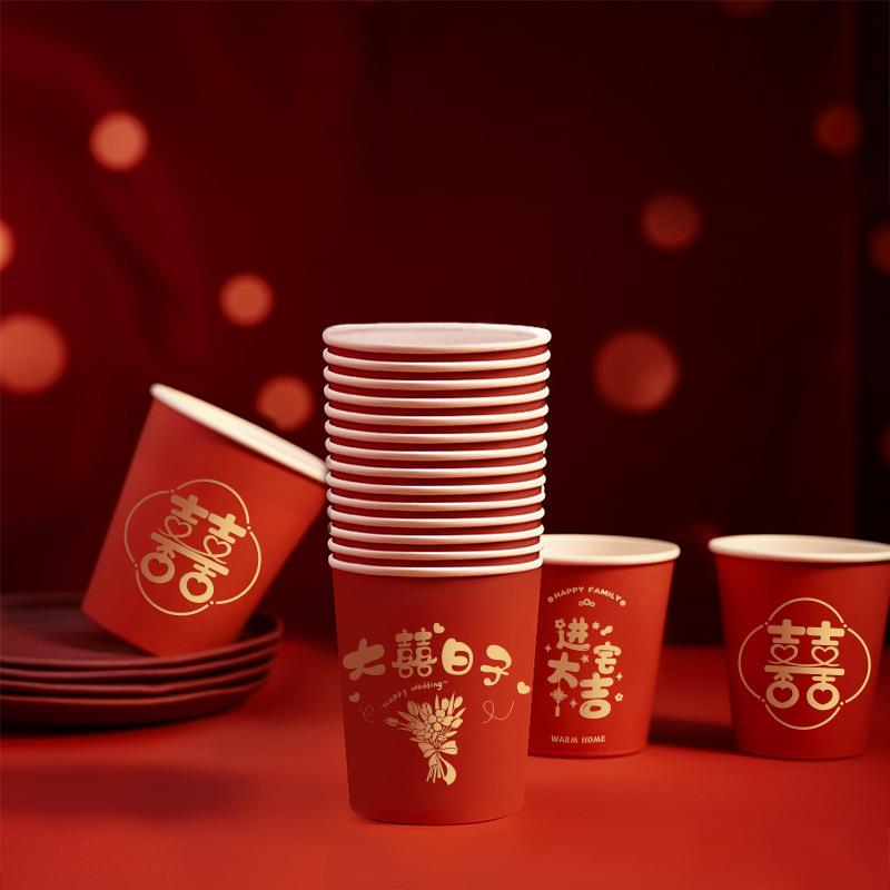 结婚杯子加厚订婚礼婚宴一次性纸杯家用喜庆红色茶杯婚庆用品大全