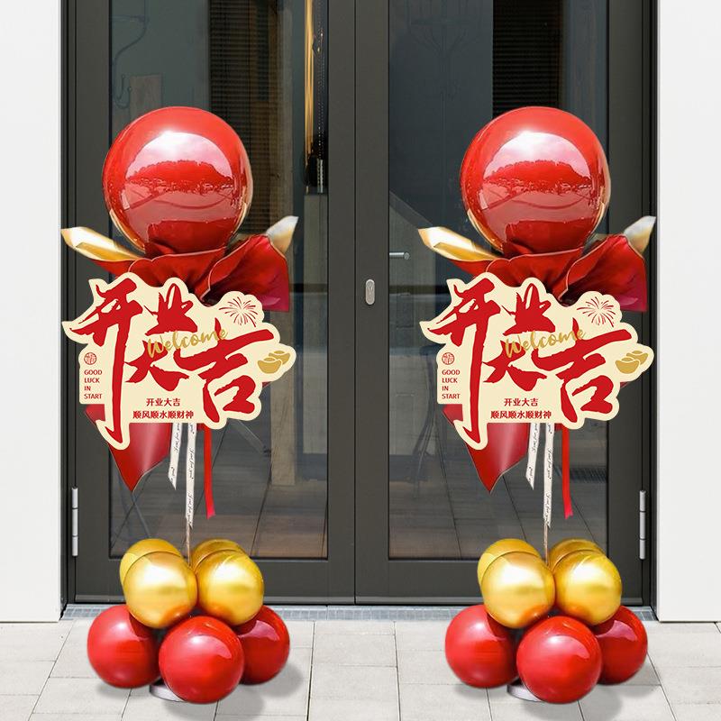开业大吉气氛门布置商场活动公佐致（收司店铺口气球立氛柱门店围