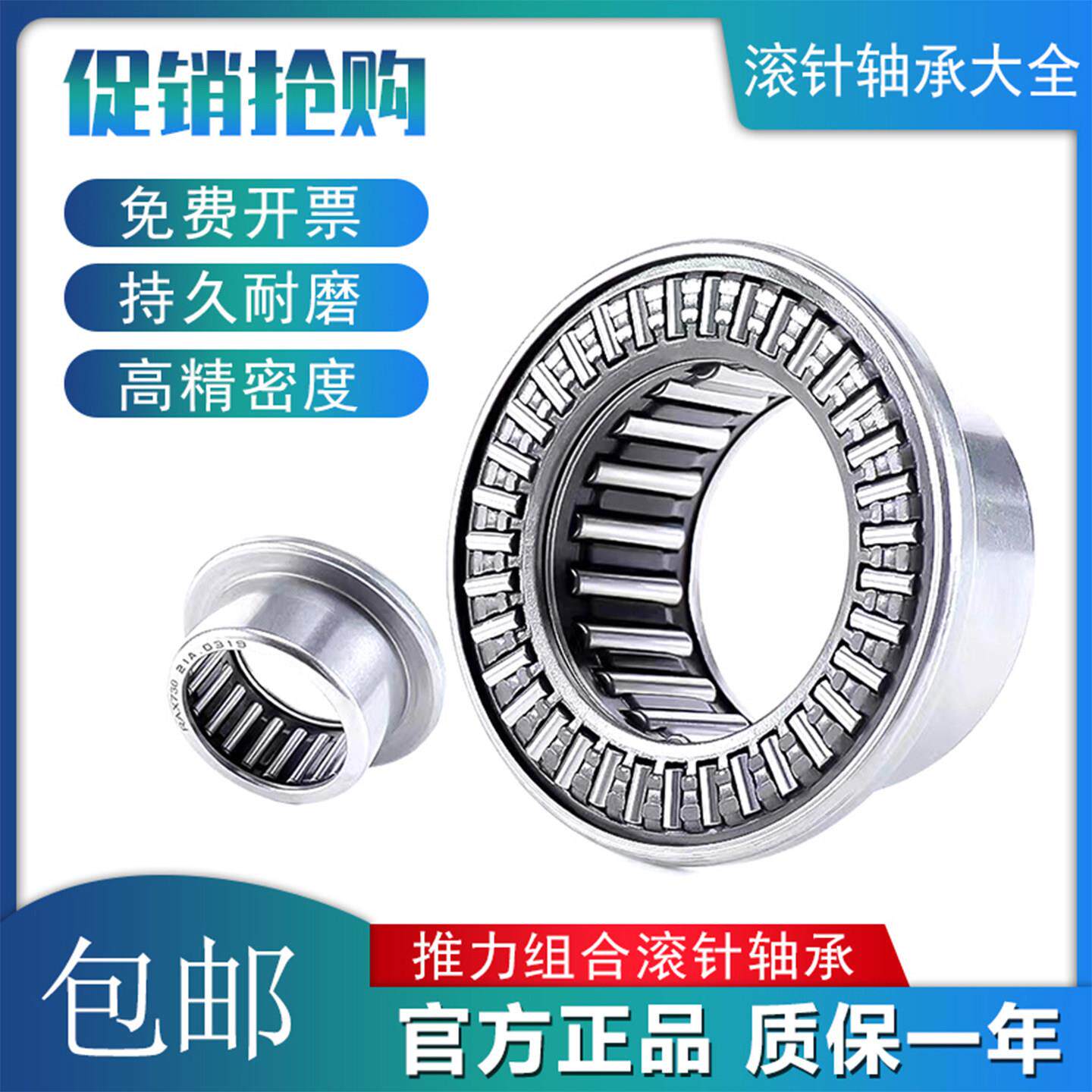 组合推力滚针轴承RAXPZ415 RAXPZ425 RAXPZ430 RAXPZ440 RAXPZ450