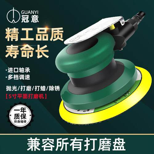 冠意气动砂纸机5寸打磨抛光机汽车打蜡工具干磨机吸尘磨光机