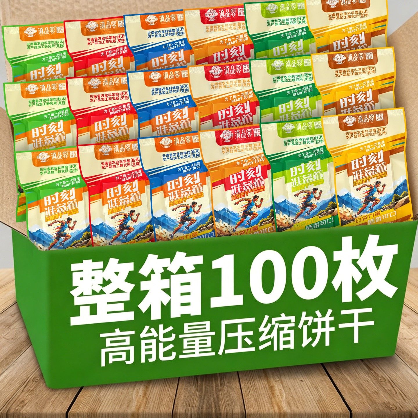 压缩饼干户外抗饿充饥饱腹粗粮小包装多口味学生代餐应急干粮整箱
