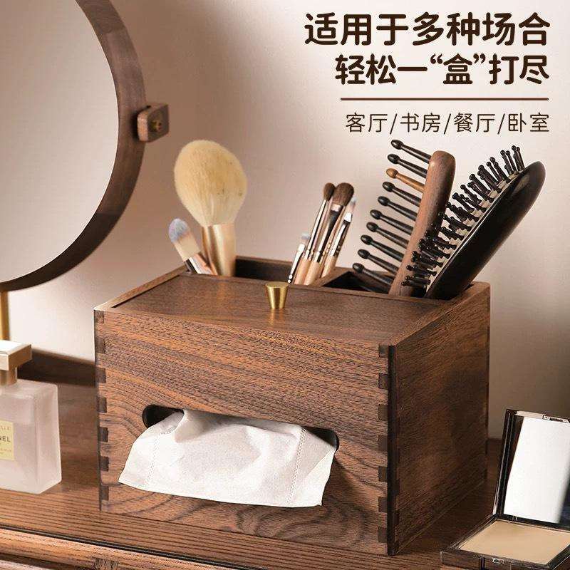 黑胡桃木纸巾盒高级带收纳木质客厅餐纸巾轻奢极简家用办公桌抽纸