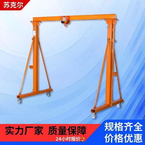 移动龙门吊1吨2吨小型电动无轨龙门架起重机轨道直行简易吊架