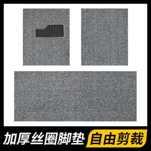 汽车丝圈脚垫自由裁剪通用款地毯式脚踏垫单片上层垫单个后排前排