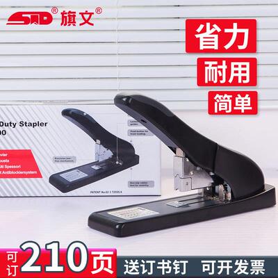 旗文型大号书机订210张财重务订凭证省力钉HS-2000书机机皮革制鞋