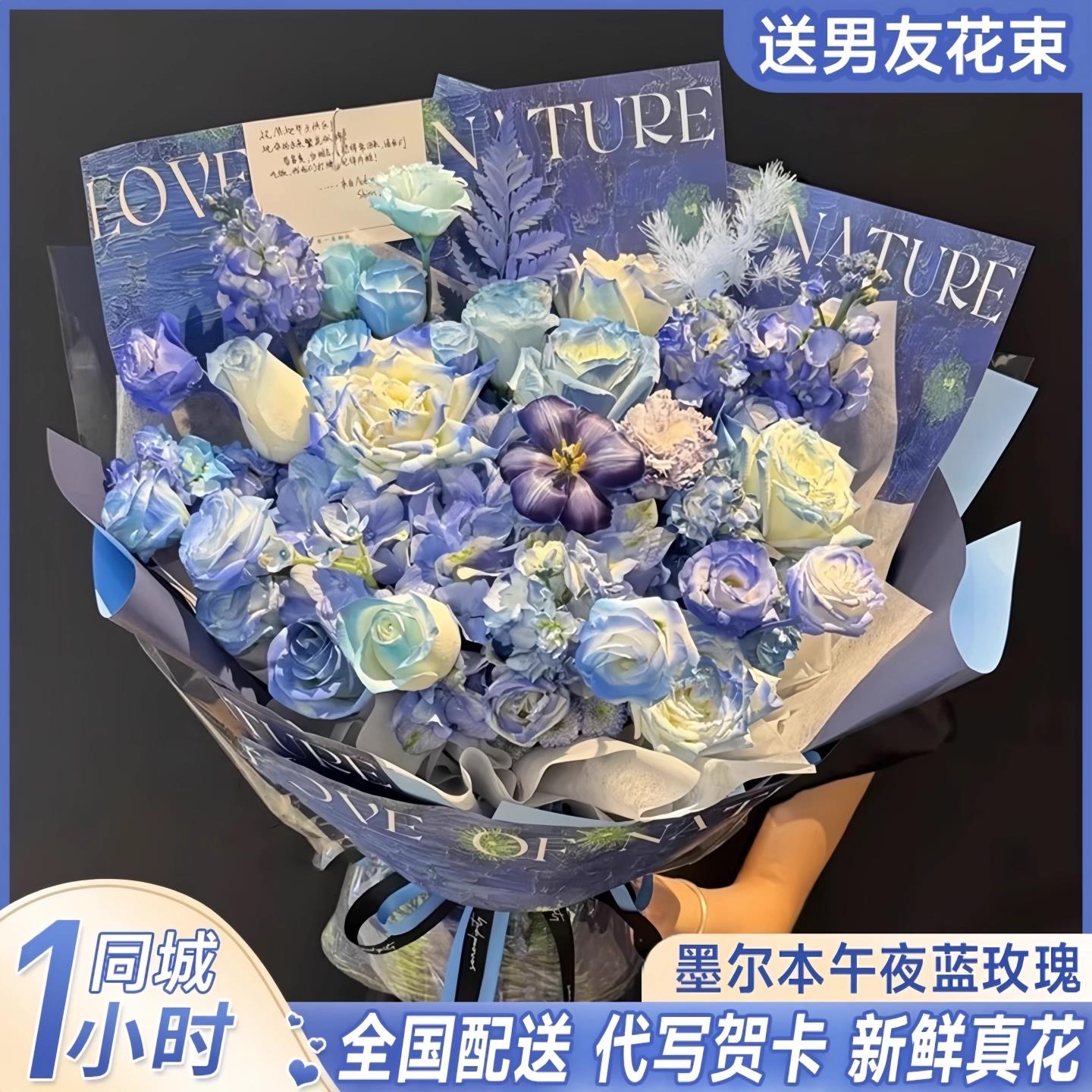 全国男士花束鲜花速递同城墨尔本午夜蓝玫瑰蝴蝶兰配送爸爸男友店