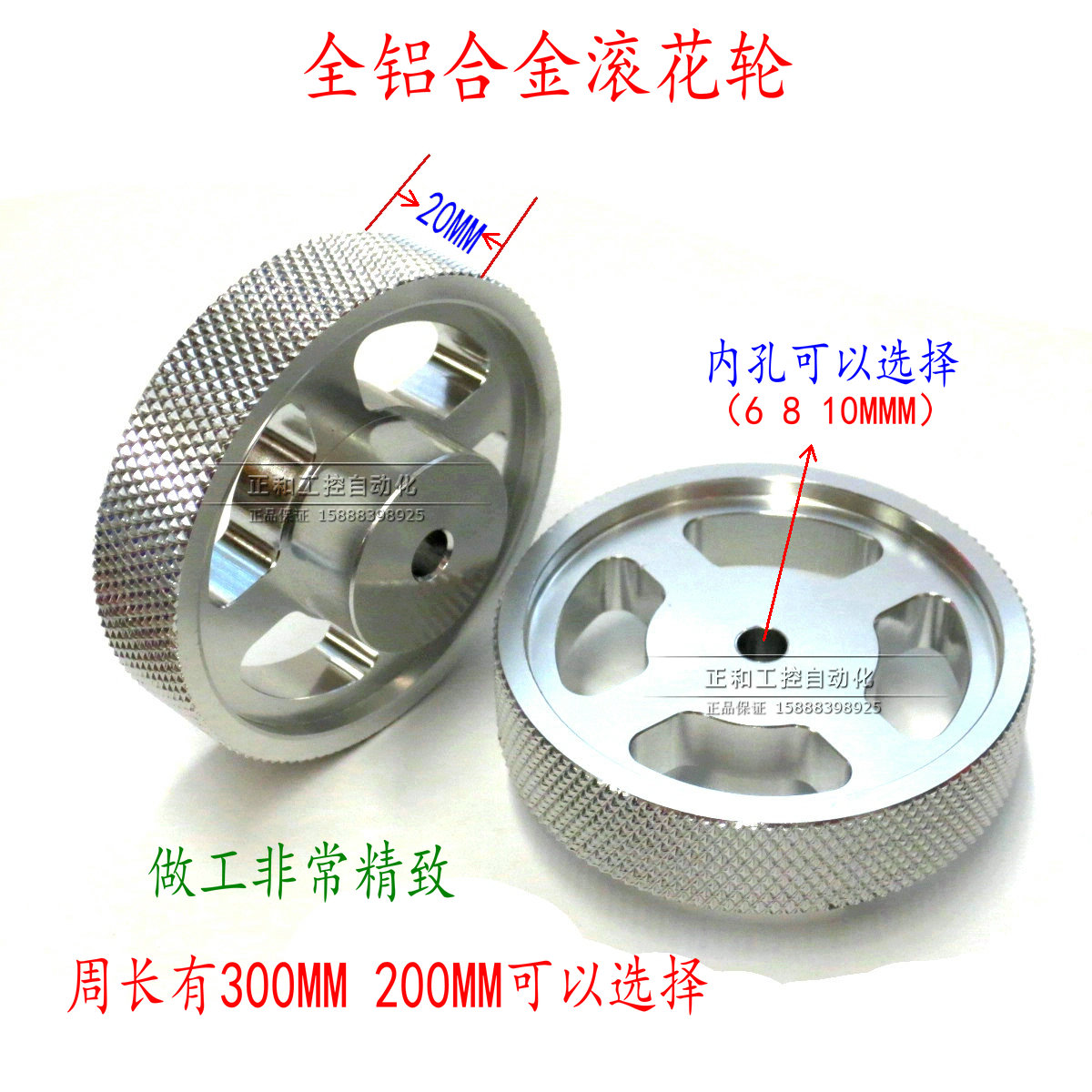 全铝金属计米轮子 铝质滚花轮计米轮 计米器编码器轮 测长计长轮