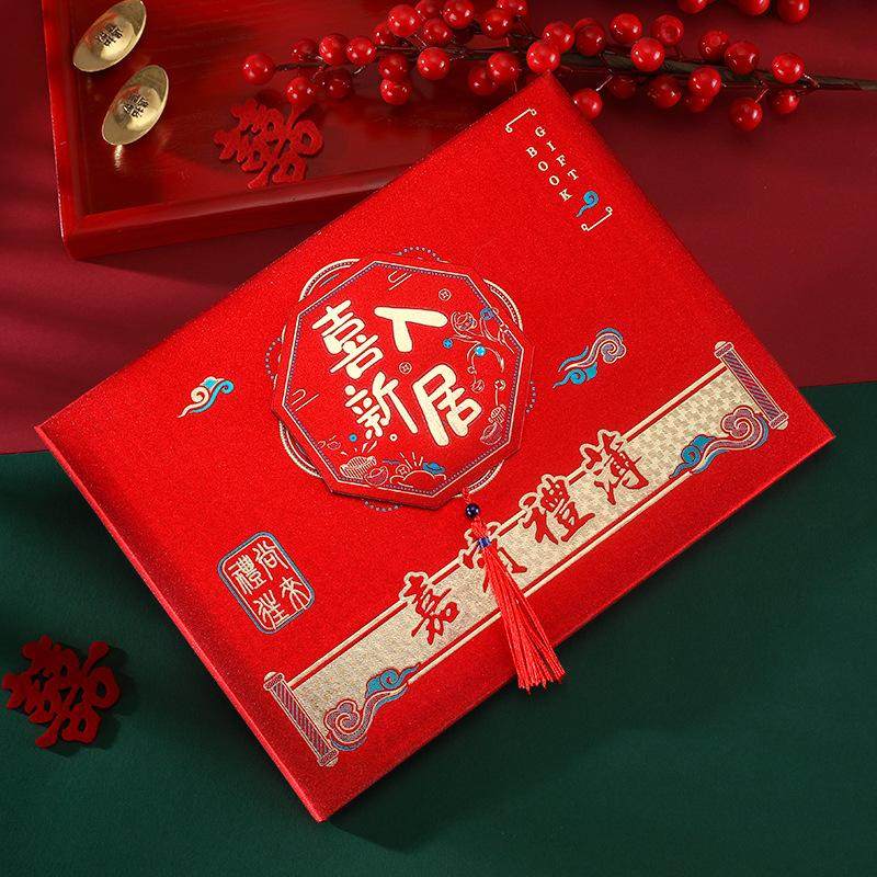 乔迁之喜礼金薄喜事新居签到本随礼记账本新居搬家礼薄本满月婴儿,文具电教/文化用品/商务用品,手帐/日程本/计划本,淘宝优惠券,粉丝福利购,淘宝优惠卷