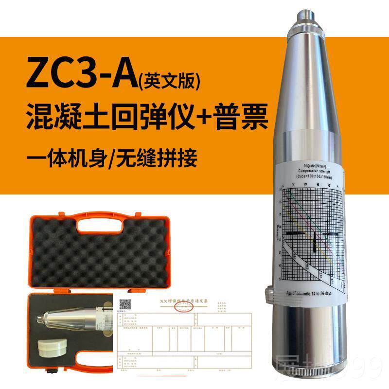 高档LAIR仪UIC锐测数显回弹仪凝莱土强度监测抗压强度监混测仪器