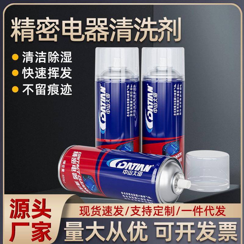 空气流量传感器清洗剂精密电器电子电机电路板汽车插头零件清洁剂