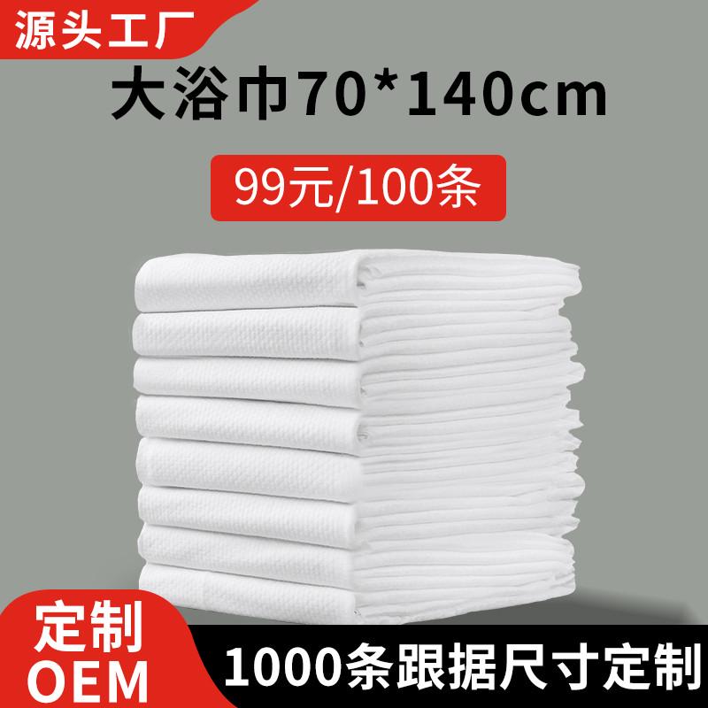 朗韵一次性浴巾散装加厚加大宾馆民宿酒店专用毛巾定制工厂洗脸巾