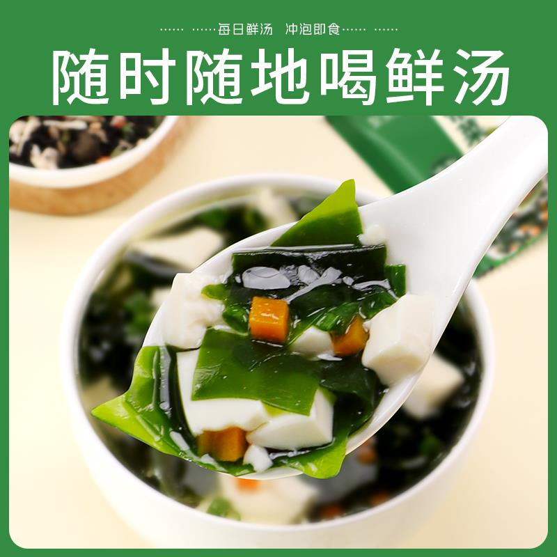 裙带菜虾皮汤包速食汤冲泡即食小包汤料包海带蔬菜汤懒人速溶汤