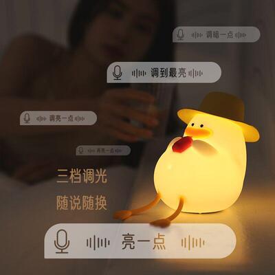 新品人工智能语音起制小夜灯幸福鸭声硅控993胶灯母婴夜喂控奶氛