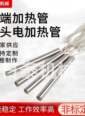 单头加热管干烧型加热棒单头电热管24V-380V模具加热管
