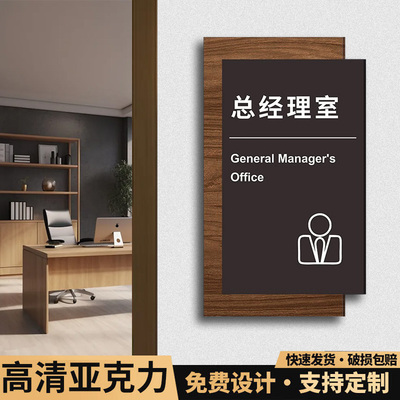 会议室门牌定制公司高级感总经理办公会议接待室公司部门口提指示