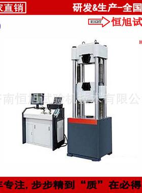 厂家直供60吨600KN微机控制电液伺服材料拉力试验机WAW-600B