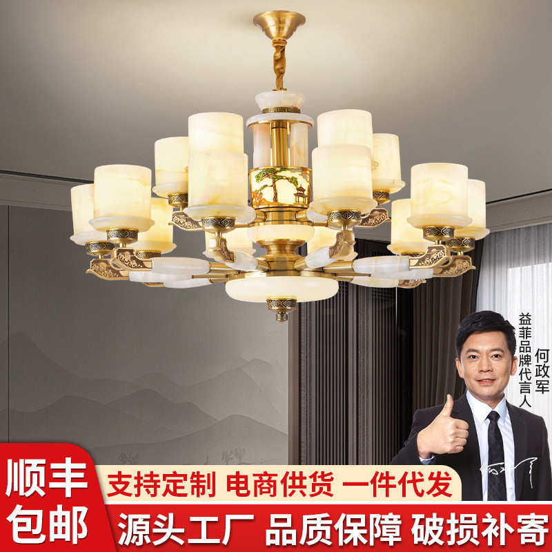 新中式全铜玉石珐琅彩吊灯客厅高级感大厅主灯复式楼中楼挑空吊灯,家装灯饰光源,客厅吊灯,淘宝优惠券,粉丝福利购,淘宝优惠卷